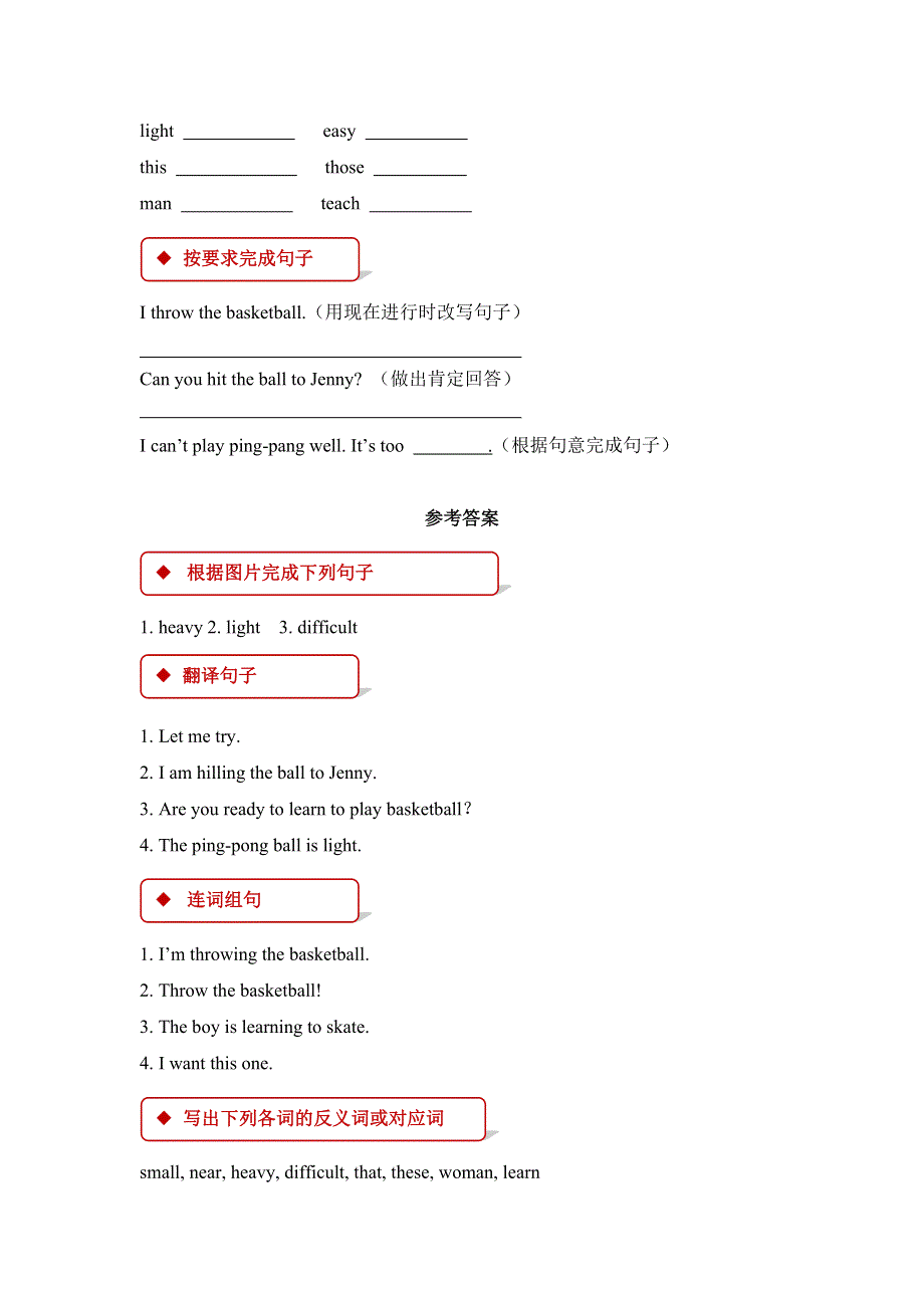 六年级英语下册Unit1SportsLesson3Let'sPlay一课一练冀教版三起20180814189.doc_第2页