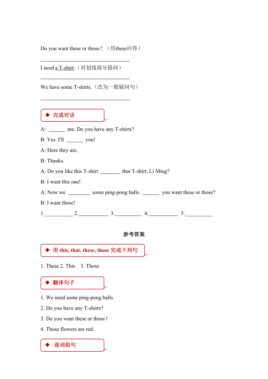 六年级英语下册Unit1SportsLesson2AttheSportsShop一课一练冀教版三起20180814188.doc_第2页