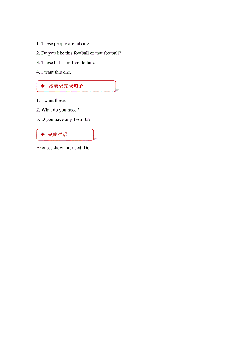 六年级英语下册Unit1SportsLesson2AttheSportsShop一课一练冀教版三起20180814188.doc_第3页