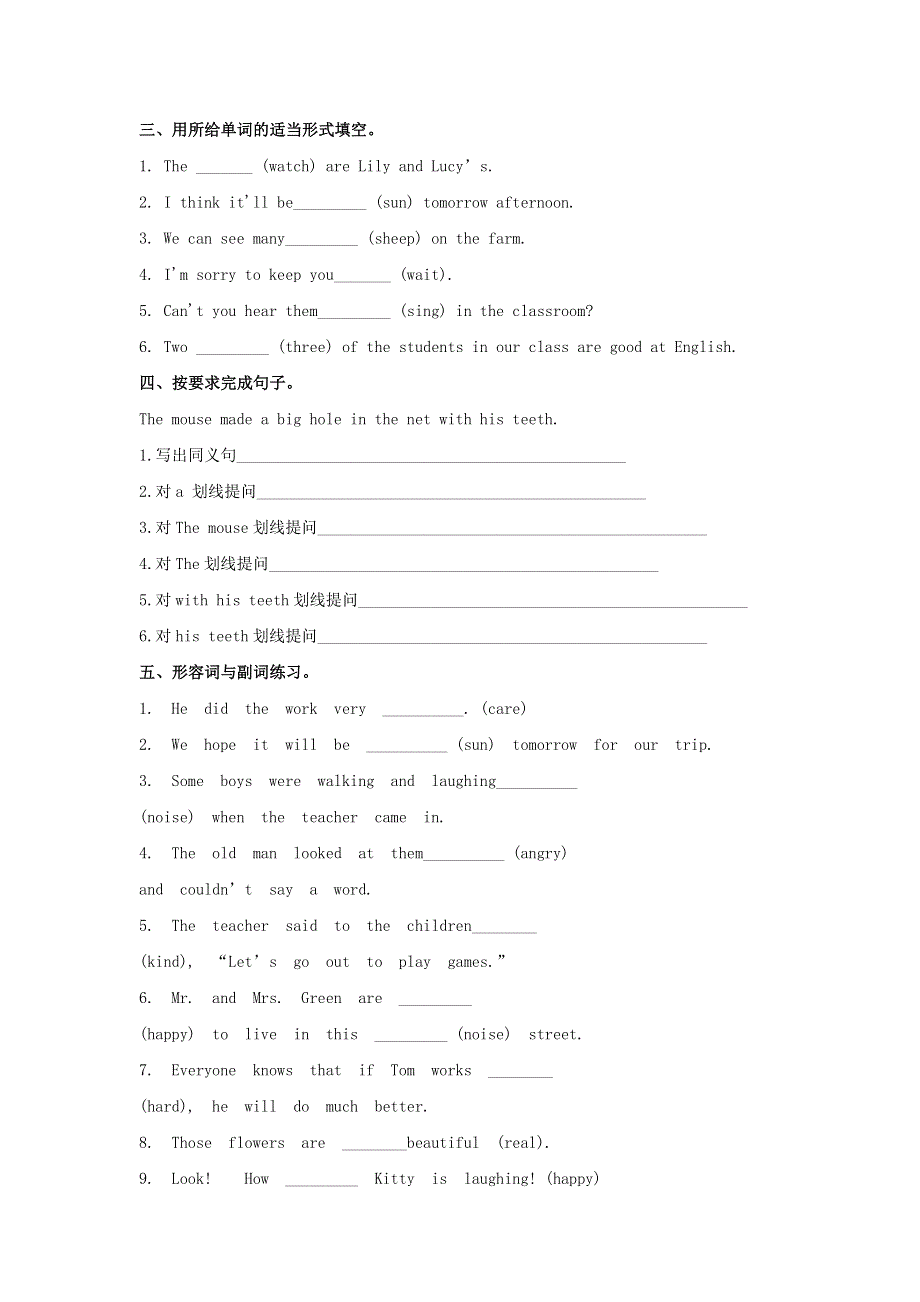 六年级英语下册Unit1Thelionandthemouse同步练习1牛津译林版三起.doc_第2页