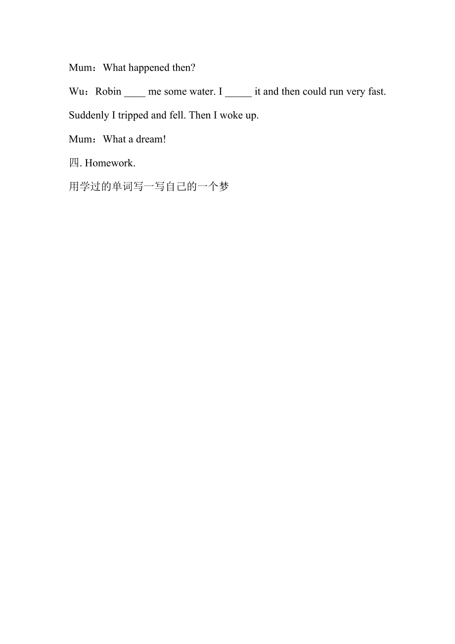 六年级英语下册Unit 4 Then a教案.doc_第3页