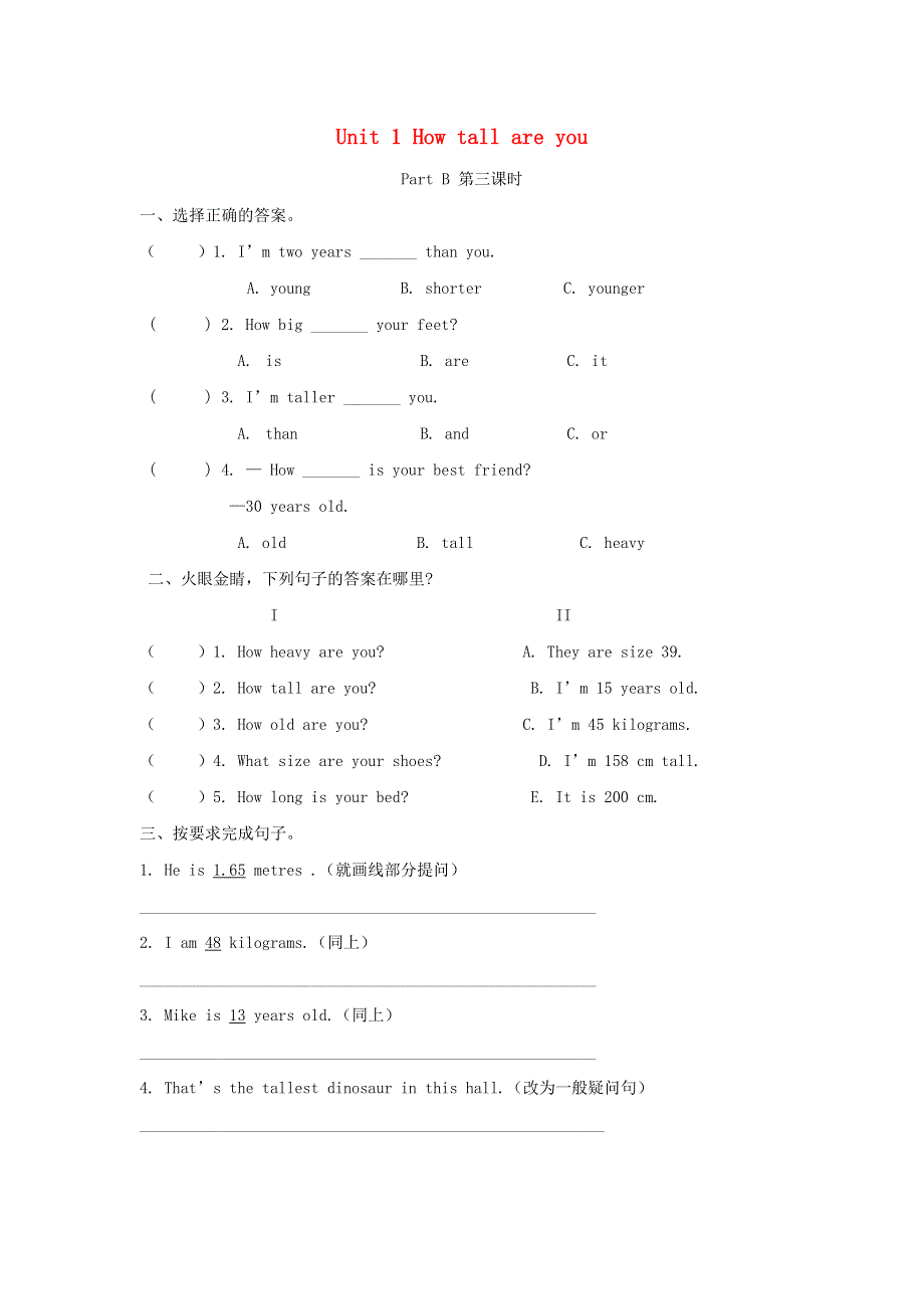 六年级英语下册Unit1Howtallareyou第5课时作业人教PEP版.doc_第1页