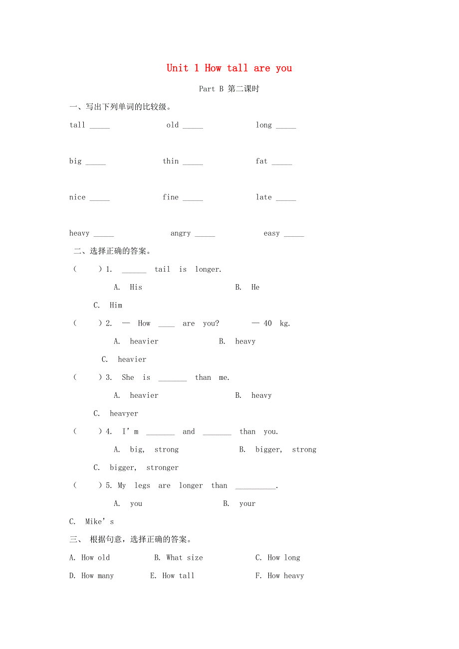 六年级英语下册Unit1Howtallareyou第4课时作业人教PEP版.doc_第1页