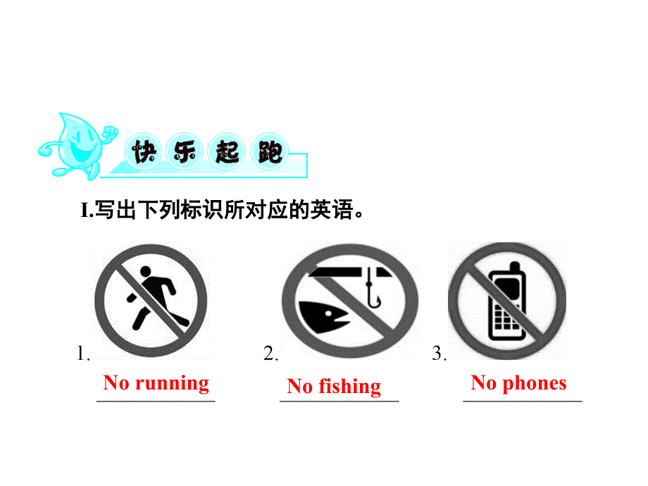 外研版英语九年级上册同步课件：Module 5 模块能力提升.ppt_第2页