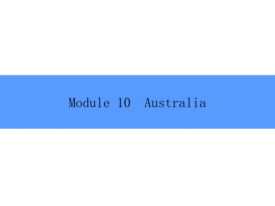 外研版英语九年级上册同步课件：Module 10 Unit 1 I have some photos that I took in Australia last year.ppt_第1页
