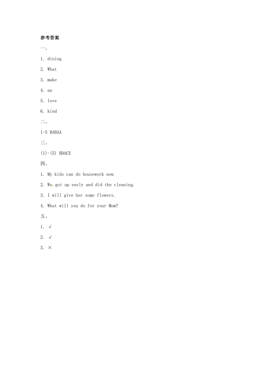 六年级英语下册Unit4Mother’sDay习题1闽教版三起.doc_第3页