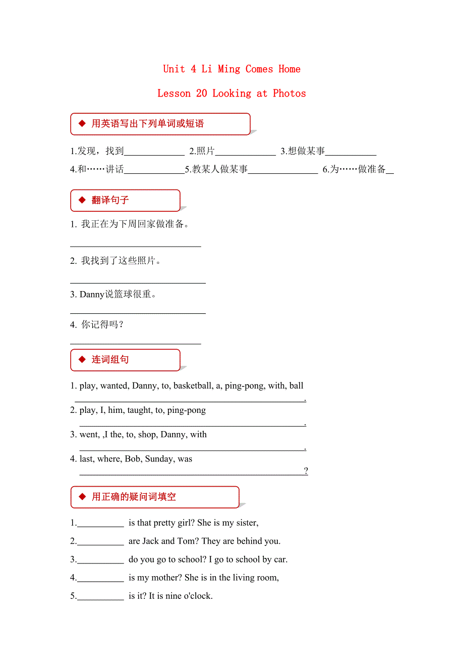 六年级英语下册Unit4LiMingComesHomeLesson20LookingatPhotos一课一练冀教版三起201808141105.doc_第1页