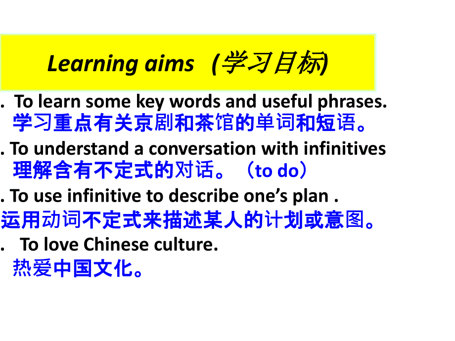 外研版英语（浙江专版）八年级上册教学课件：Module 5Unit 1 I wanted to see the Beijing Opera.(共20张PPT).ppt_第3页