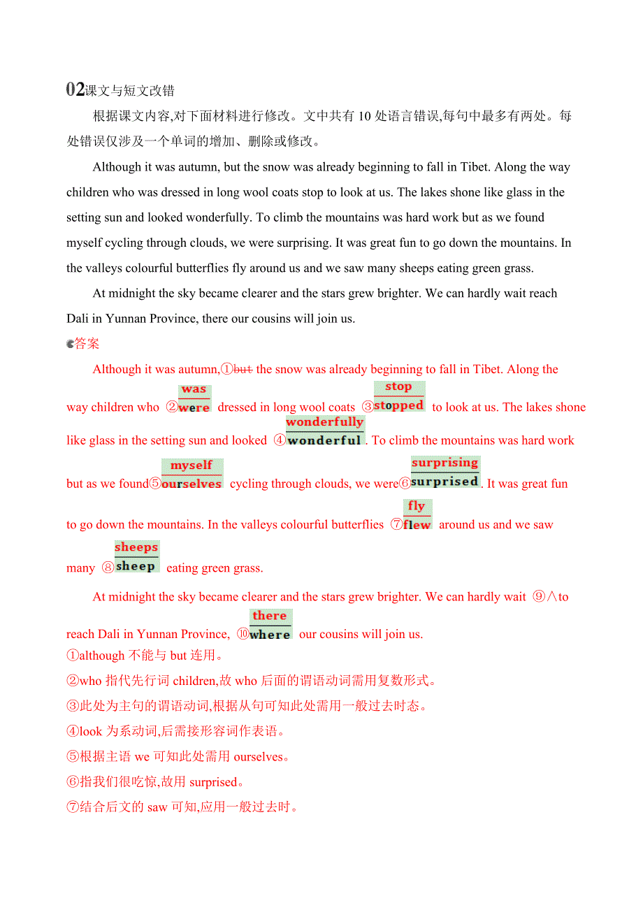 2020山西高考英语大一轮复习检测：3_BOOK 1 UNIT 3 TRAVEL JOURNAL 单元提升 WORD版含答案.doc_第2页