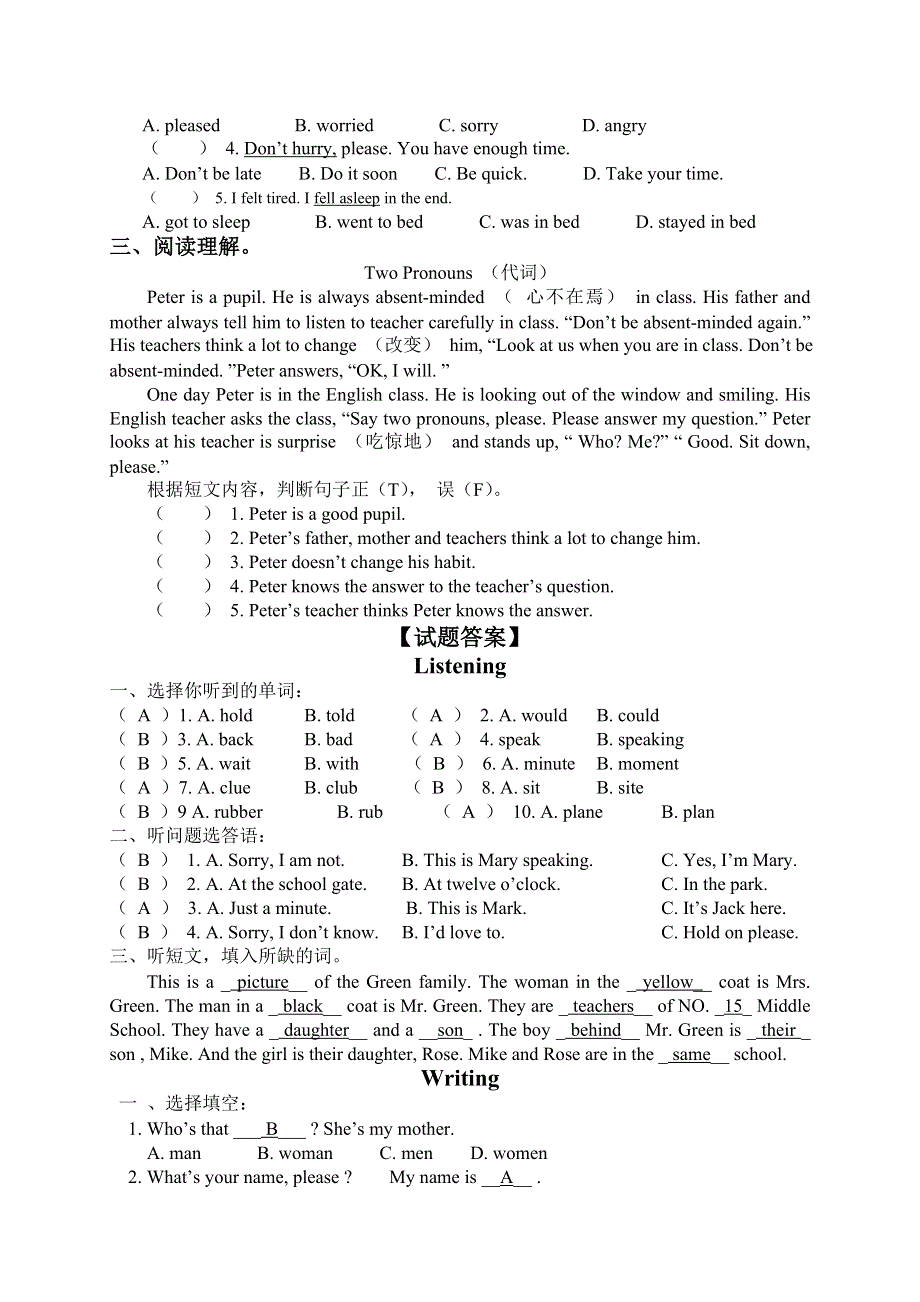 六年级英语下册试题名词代词冠词专项 外研版.doc_第2页