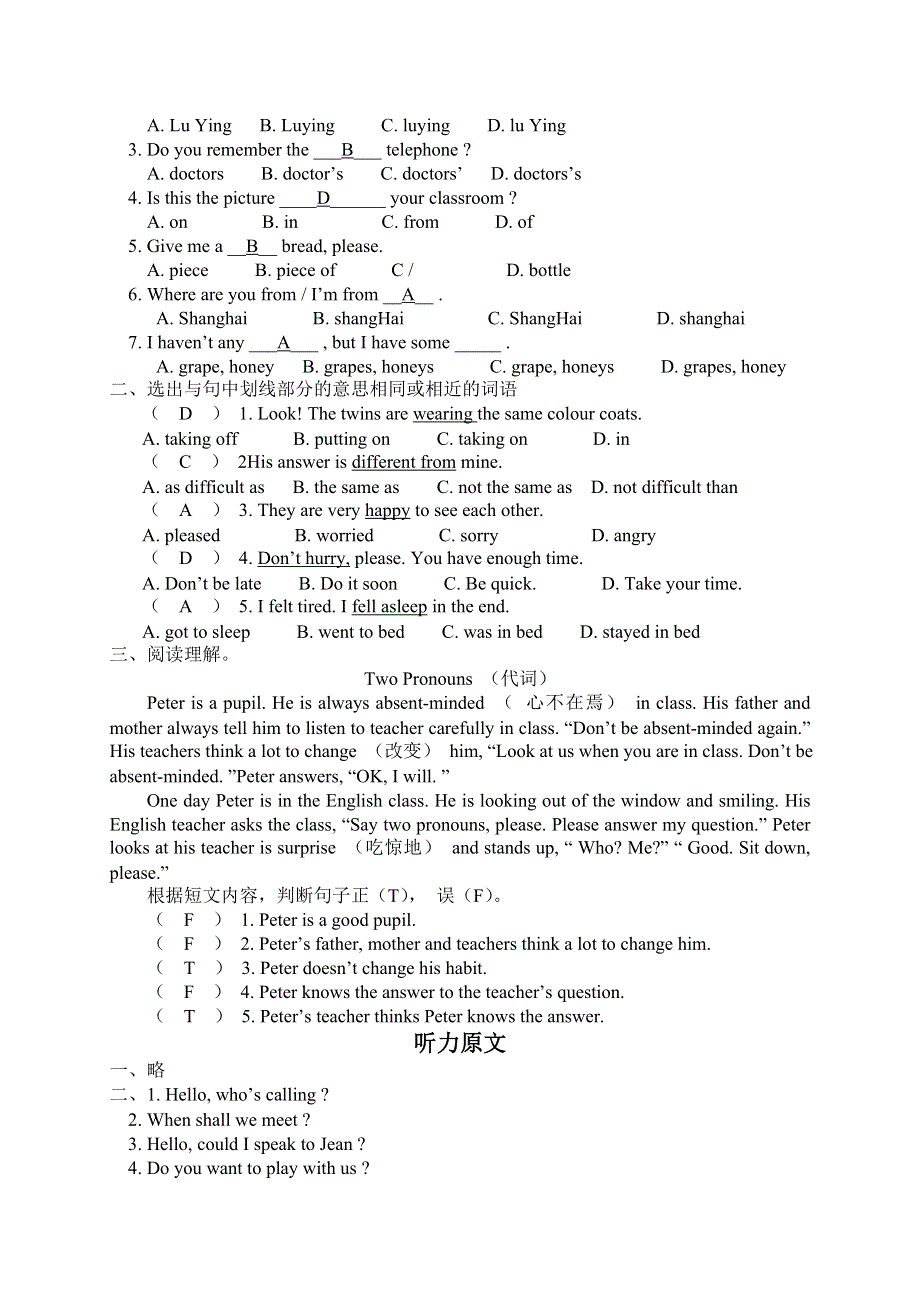 六年级英语下册试题名词代词冠词专项 外研版.doc_第3页