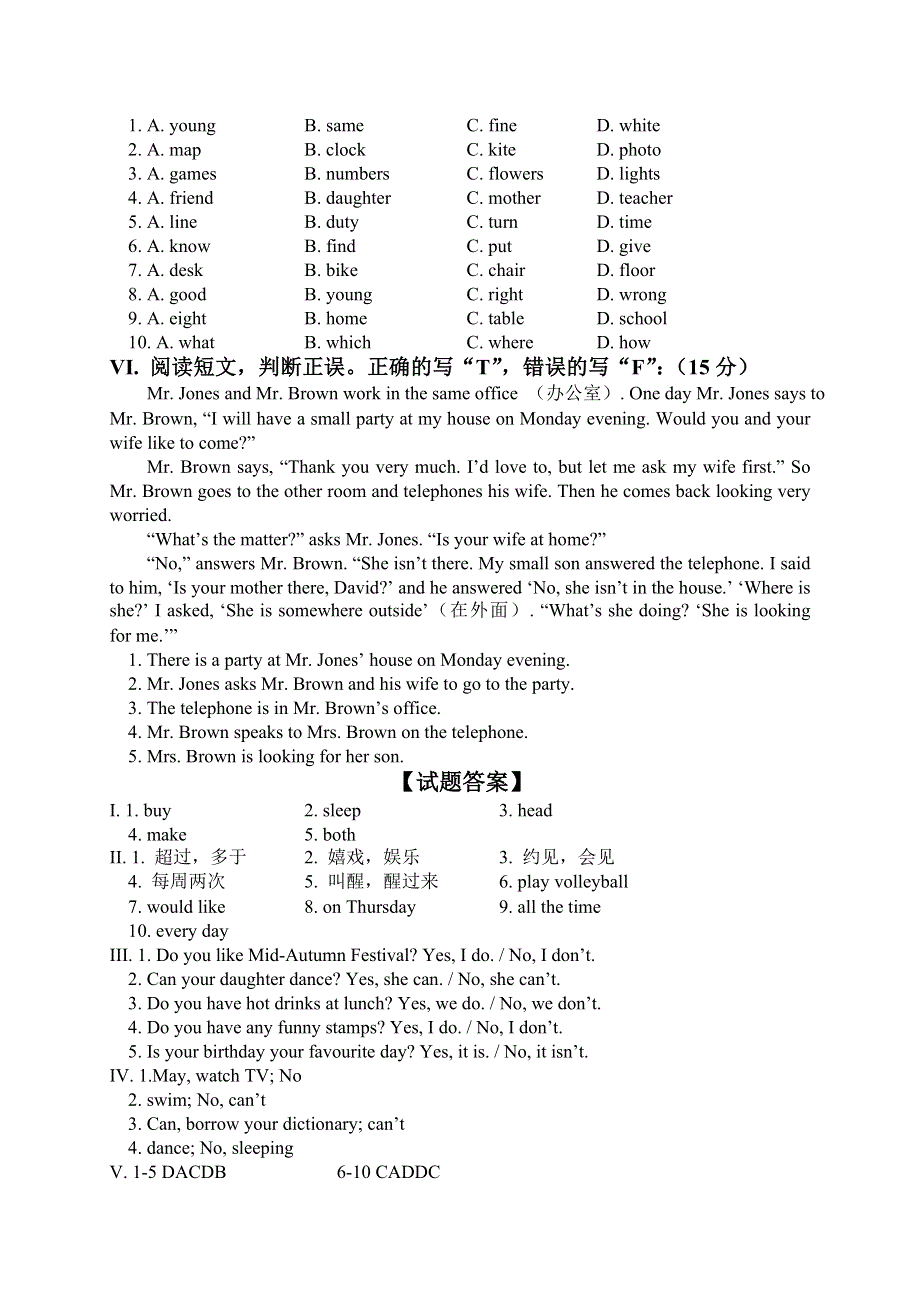 六年级英语下册试题词语辨析专项 外研版.doc_第2页