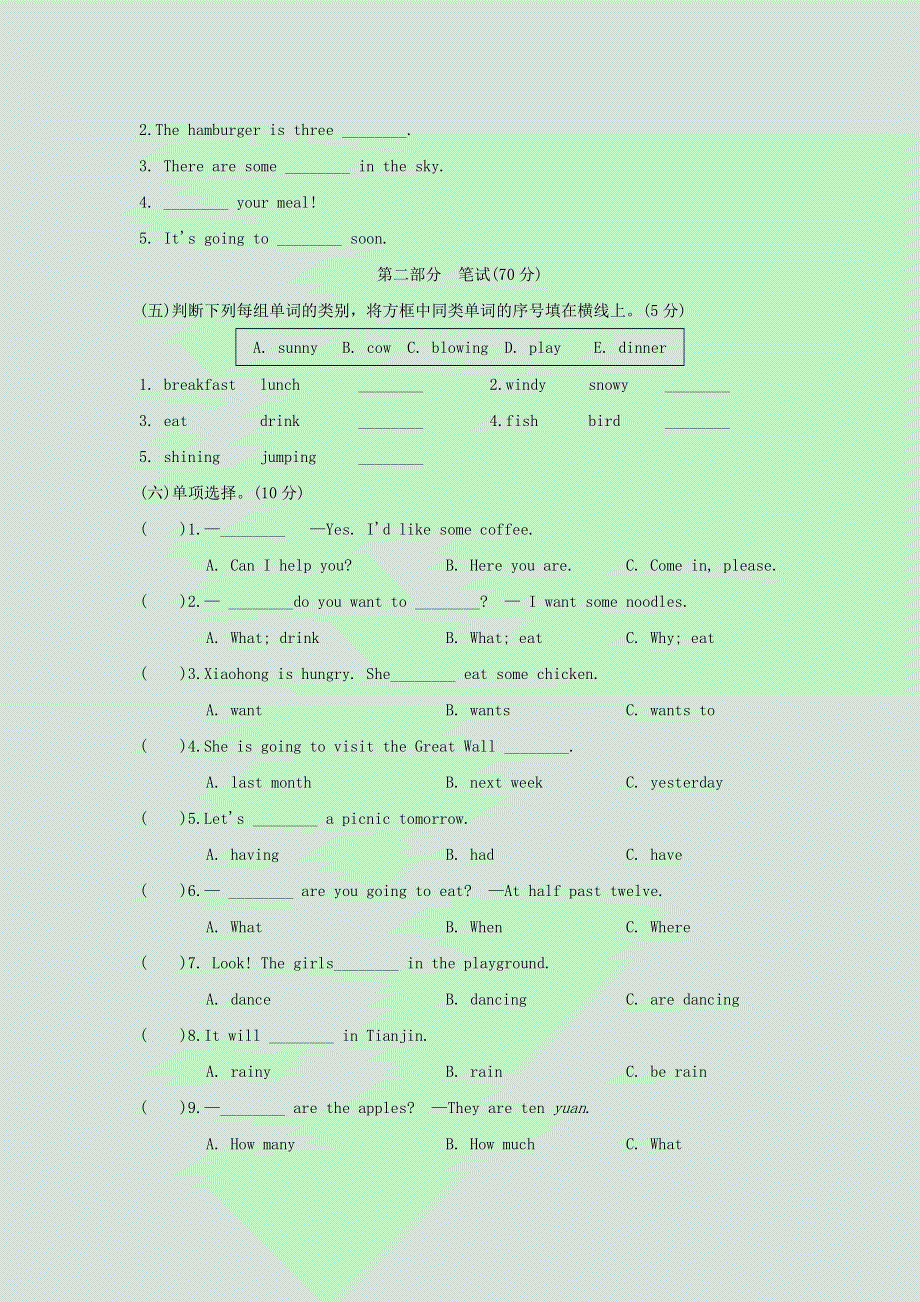 六年级英语下学期第一次月考卷 Modules 1～3过关检测卷 外研版.doc_第2页