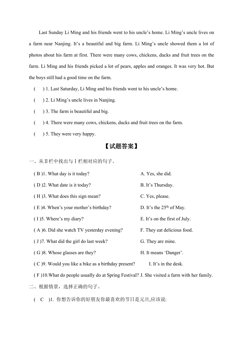 六年级英语下册试题西方国家节日专项练习 外研版.doc_第3页