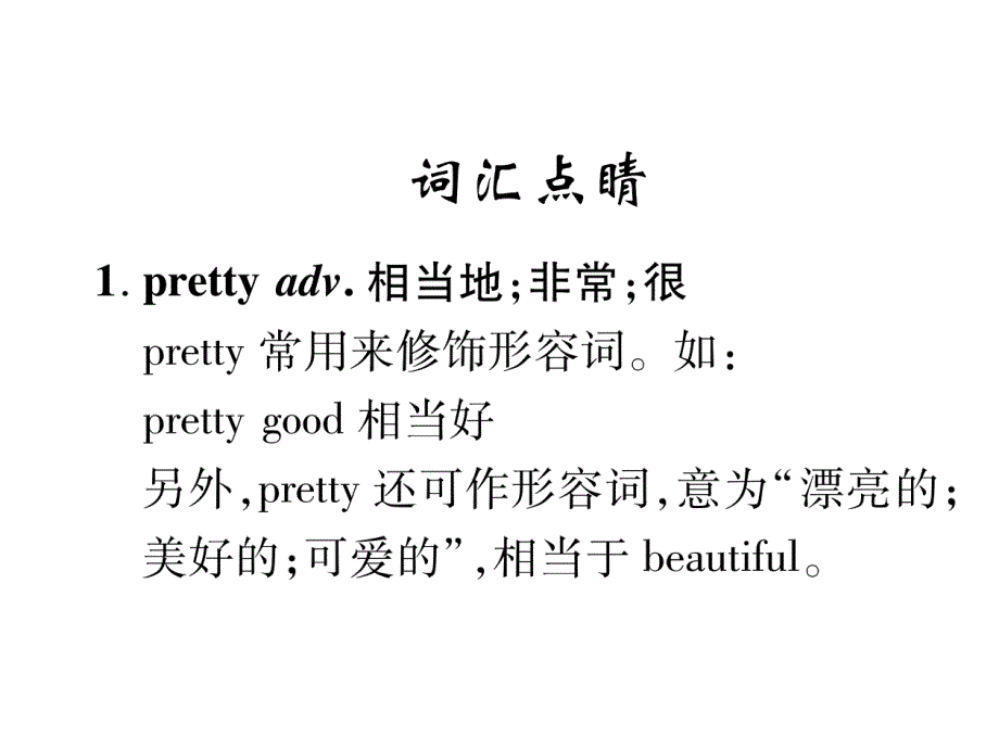 外研版英语（浙江专版）八年级上册知识梳理课件：Module2(共52张PPT).ppt_第2页