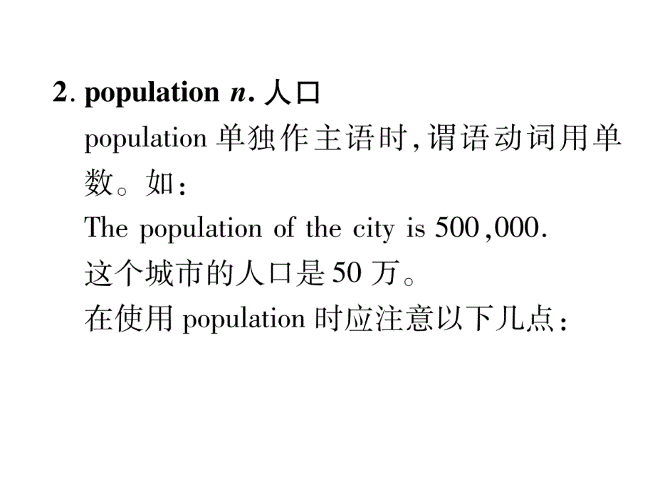 外研版英语（浙江专版）八年级上册知识梳理课件：Module2(共52张PPT).ppt_第3页
