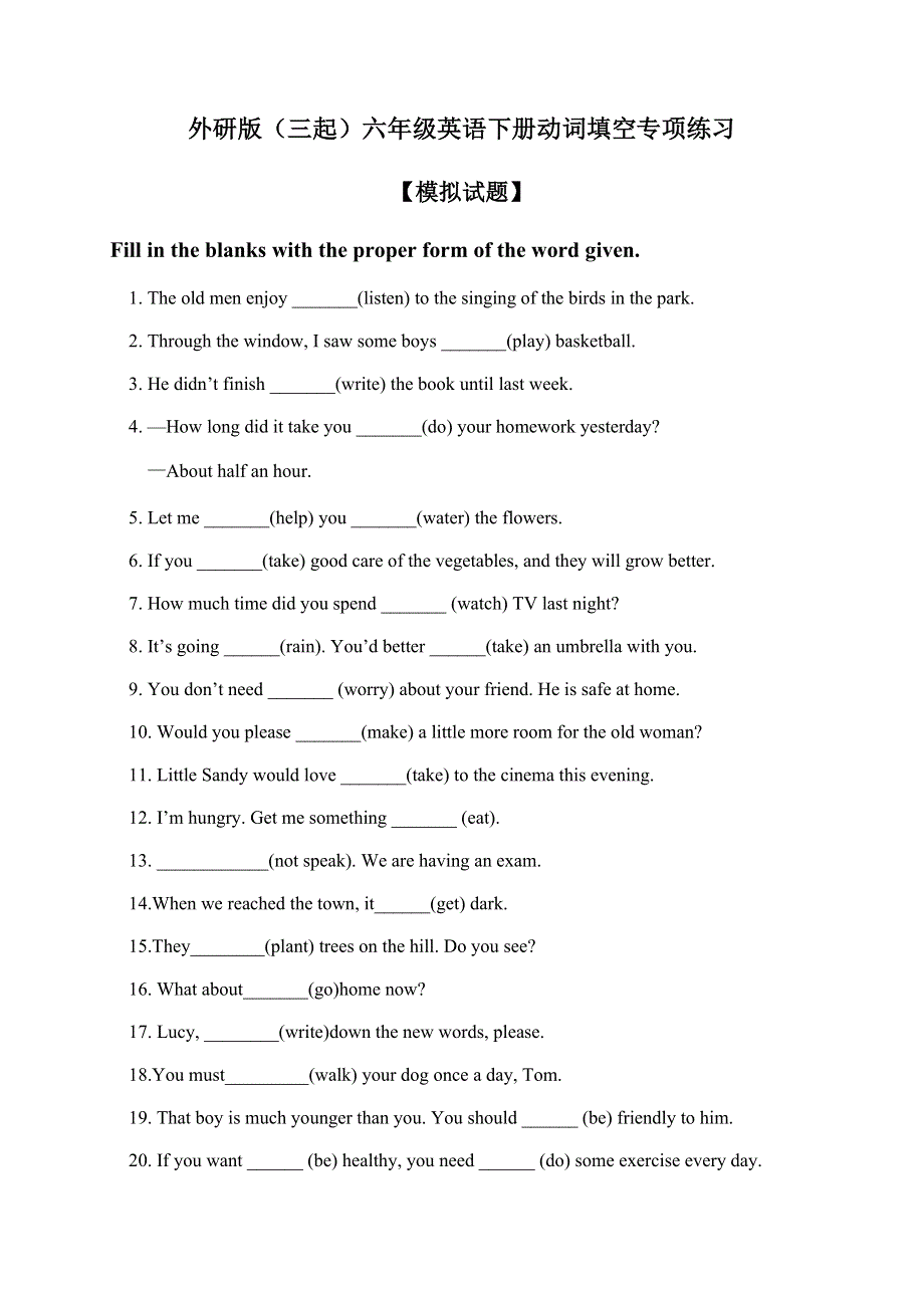 六年级英语下册试题动词填空专项 外研版.doc_第1页