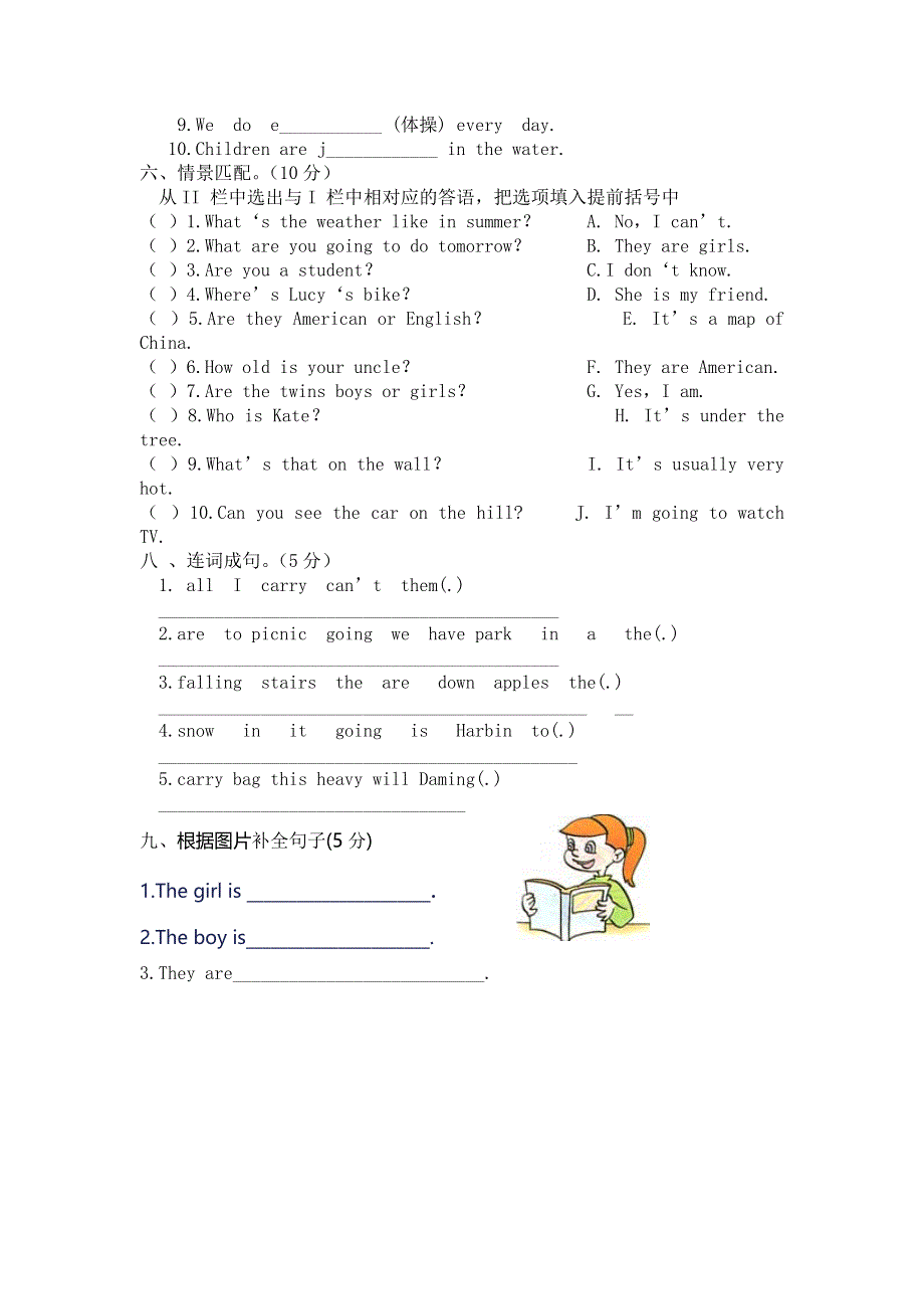 六年级英语下月考测试-轻巧夺冠_ 外研版（无答案）.doc_第3页