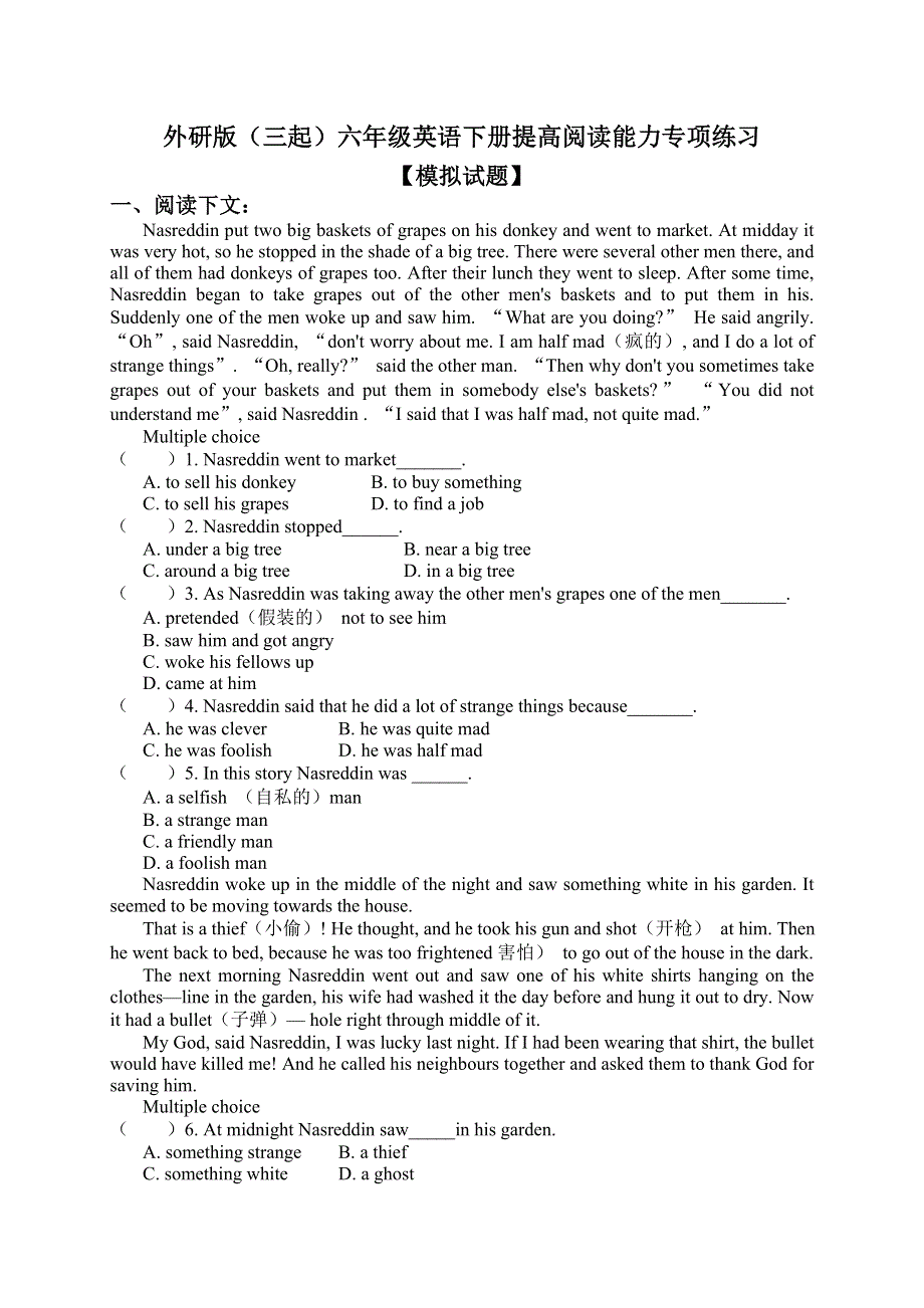 六年级英语下册试题提高阅读能力专项练习 外研版.doc_第1页