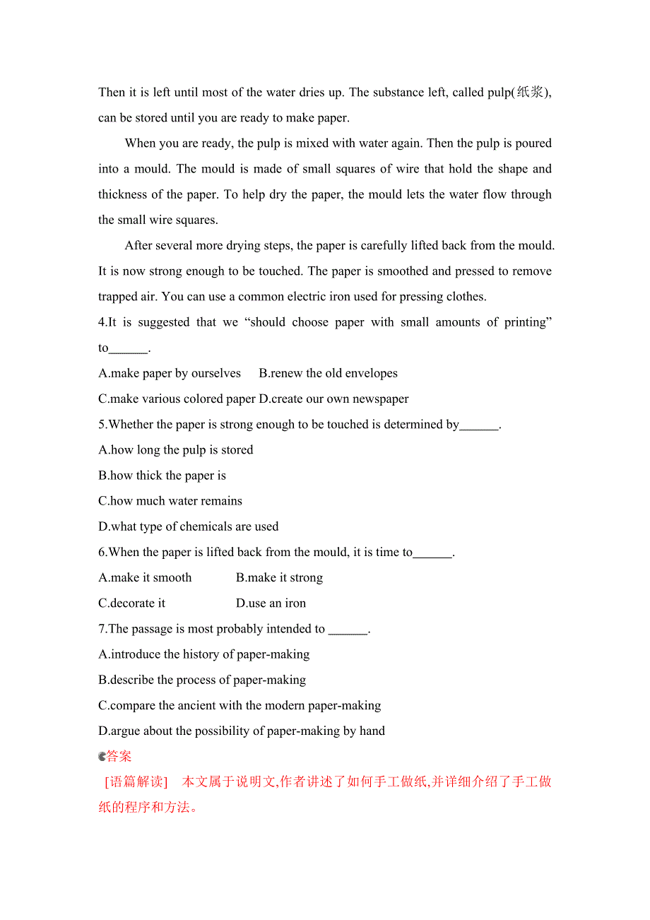 2020山西高考英语大一轮复习检测：5_BOOK 1 UNIT 5 NELSON MANDELA 题型组合训练 WORD版含答案.doc_第3页