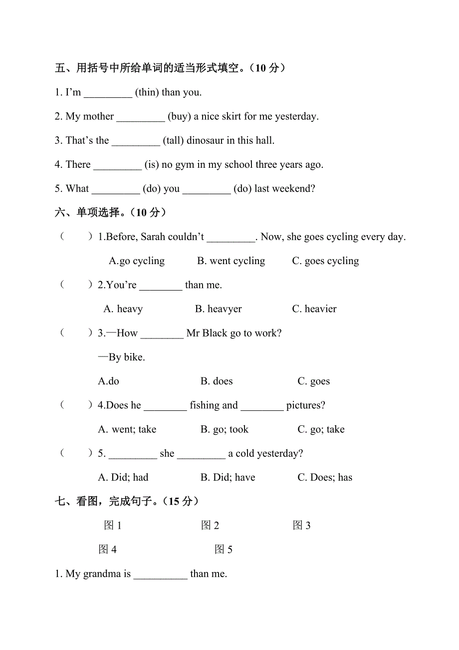 六年级英语下册试题期末检测卷.doc_第2页