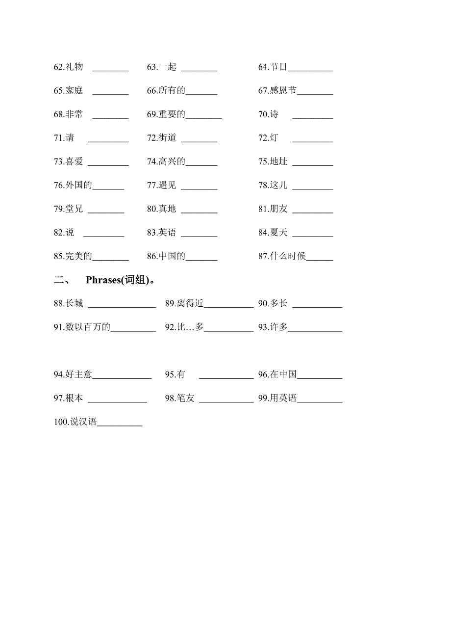六年级英语下册试题百词测试专项 外研版.doc_第2页