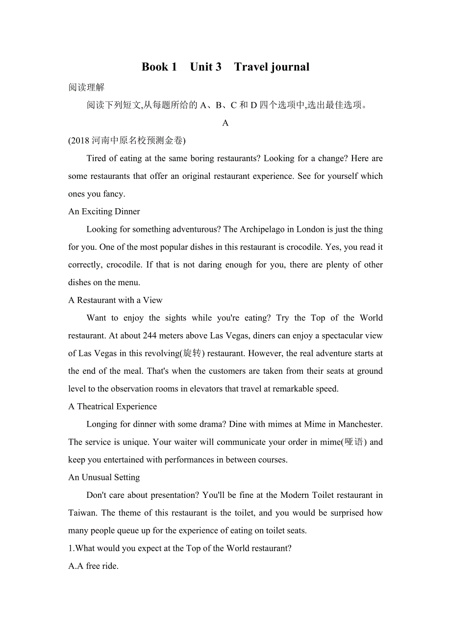 2020山西高考英语大一轮复习检测：3_BOOK 1 UNIT 3 TRAVEL JOURNAL 题型组合训练 WORD版含答案.doc_第1页