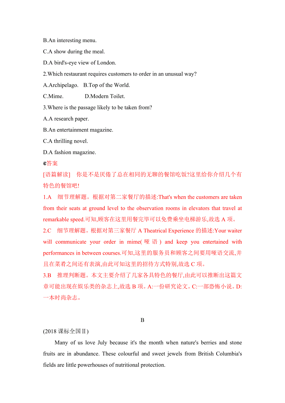 2020山西高考英语大一轮复习检测：3_BOOK 1 UNIT 3 TRAVEL JOURNAL 题型组合训练 WORD版含答案.doc_第2页