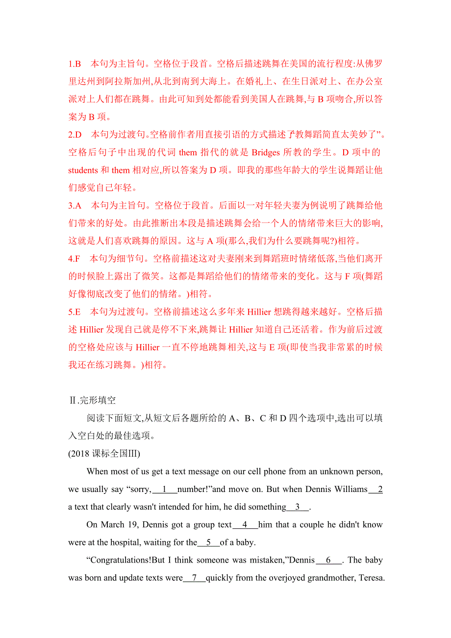 2020山西高考英语大一轮复习检测：6_BOOK 2 UNIT 1 CULTURAL RELICS题型组合训练 WORD版含答案.doc_第2页