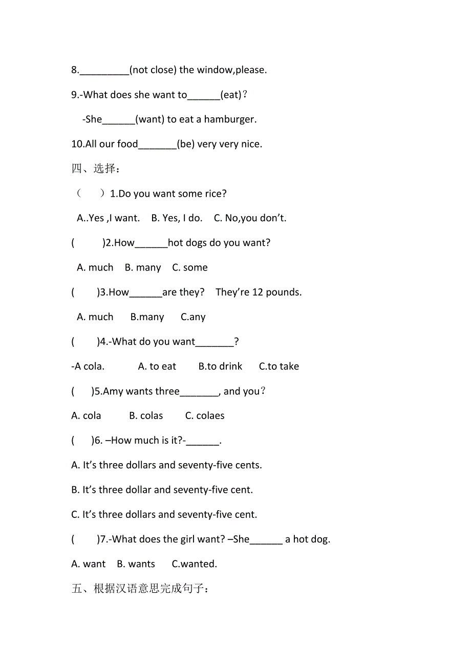六年级英语下单元测试-Module 1_外研版（无答案）.doc_第2页