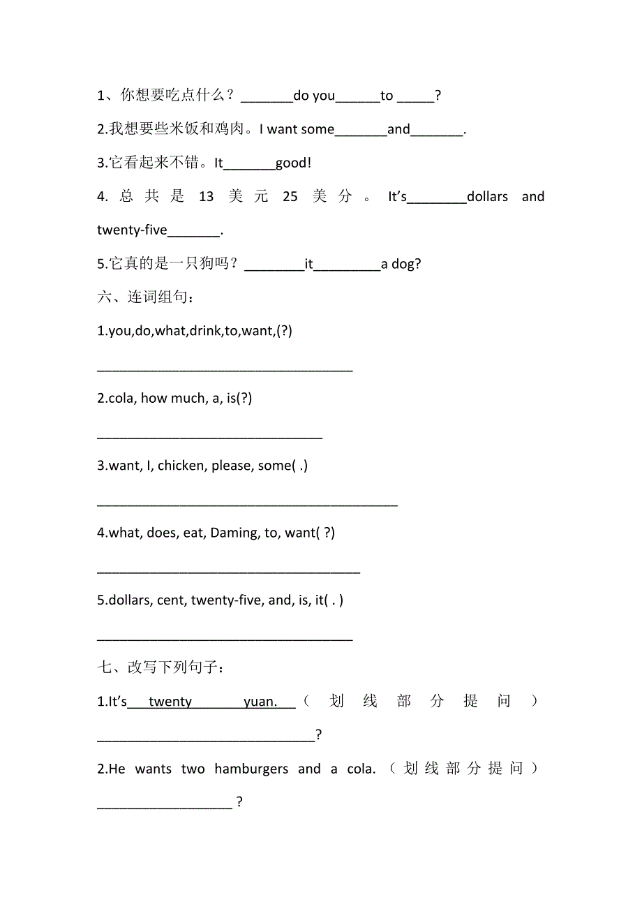 六年级英语下单元测试-Module 1_外研版（无答案）.doc_第3页