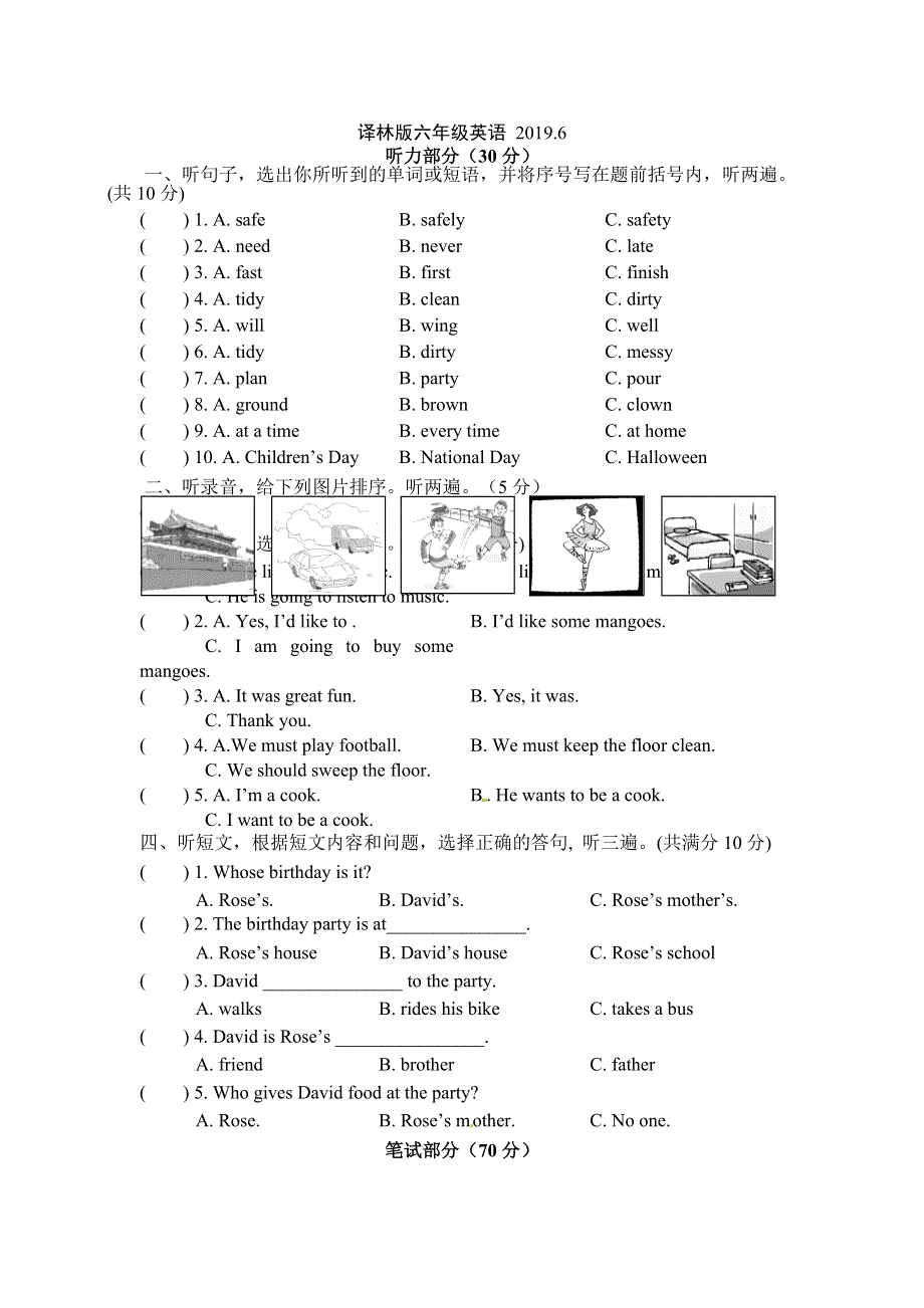 六年级英语期末试卷3.doc_第1页