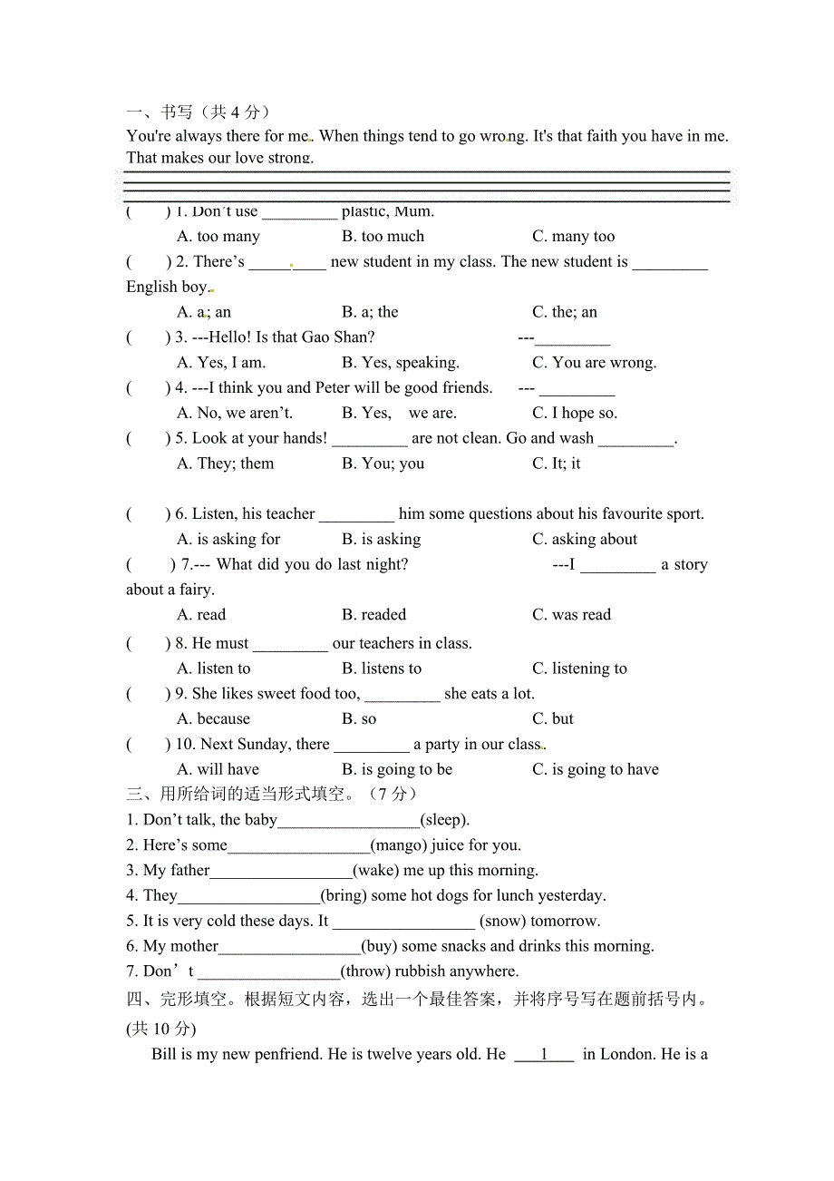 六年级英语期末试卷3.doc_第2页