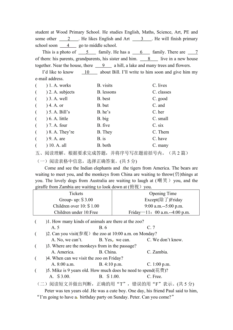 六年级英语期末试卷3.doc_第3页