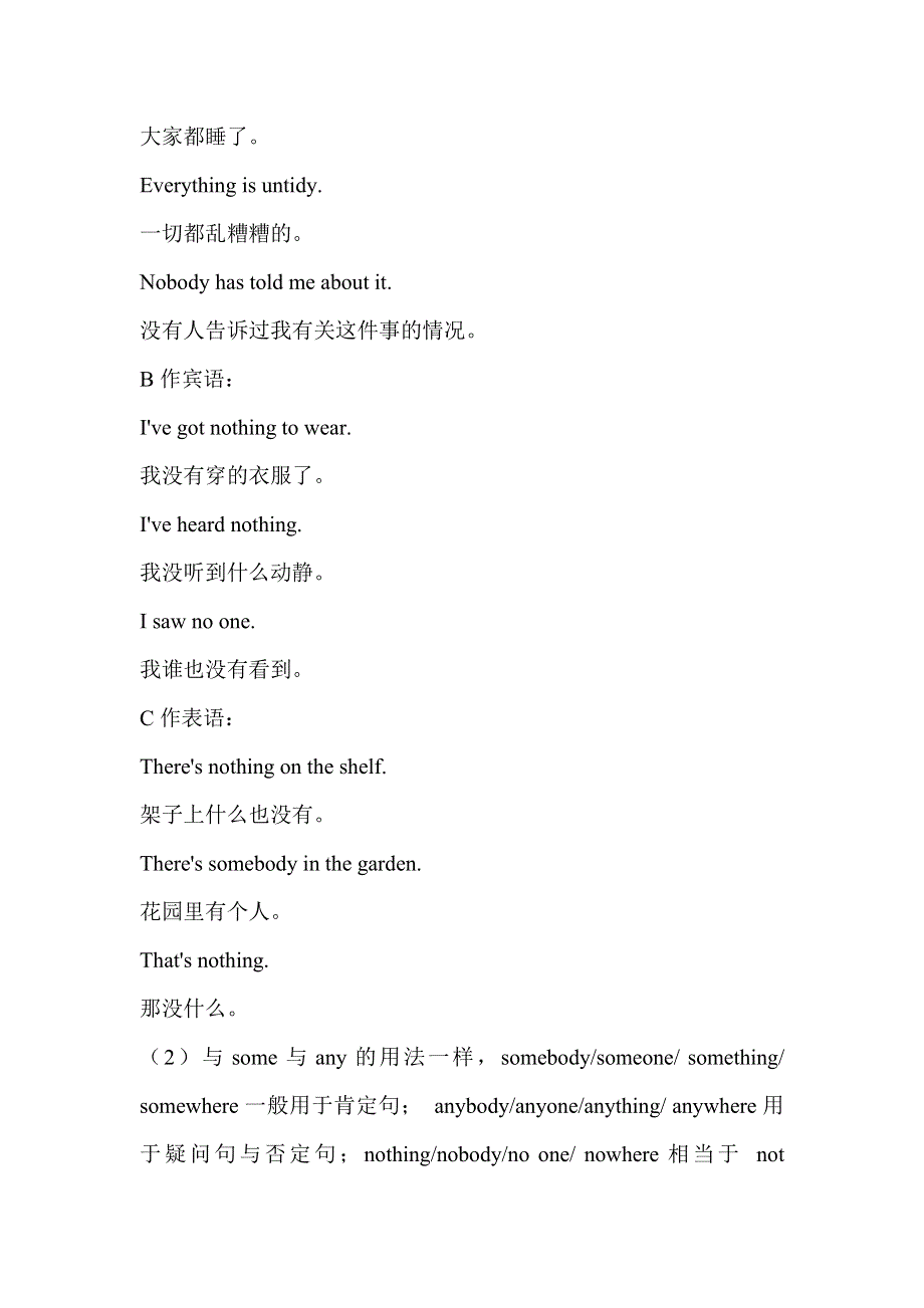 六年级英语自学导读-Lessons 115-116_新概念英语第一册.doc_第2页