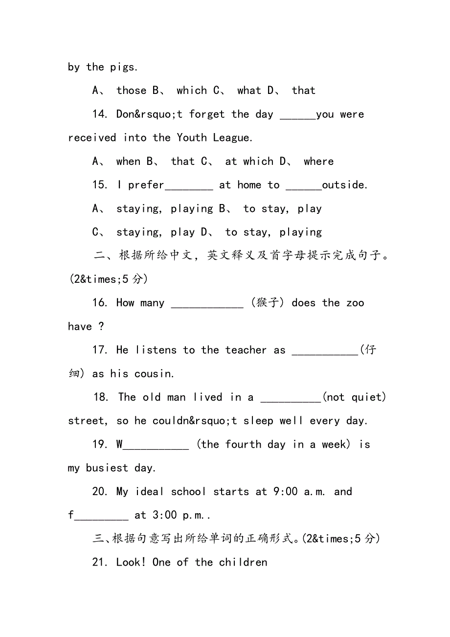 六年级英语升学考试模拟卷及答案.doc_第3页