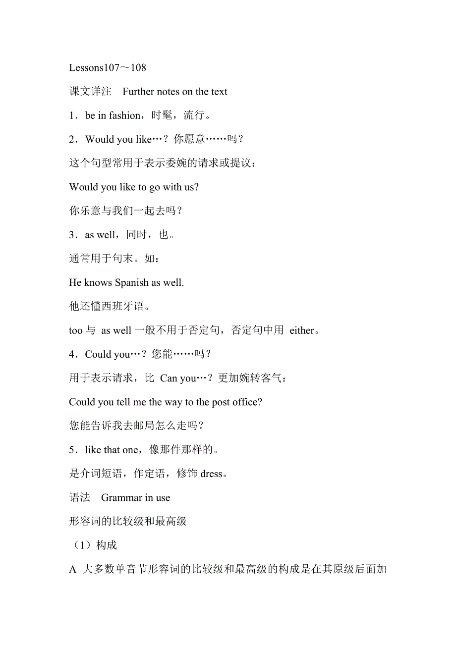 六年级英语自学导读-Lessons 107-108新概念英语第一册.doc_第1页