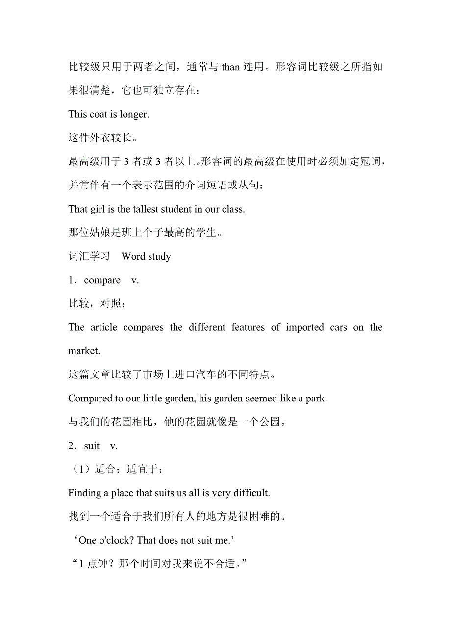 六年级英语自学导读-Lessons 107-108新概念英语第一册.doc_第3页