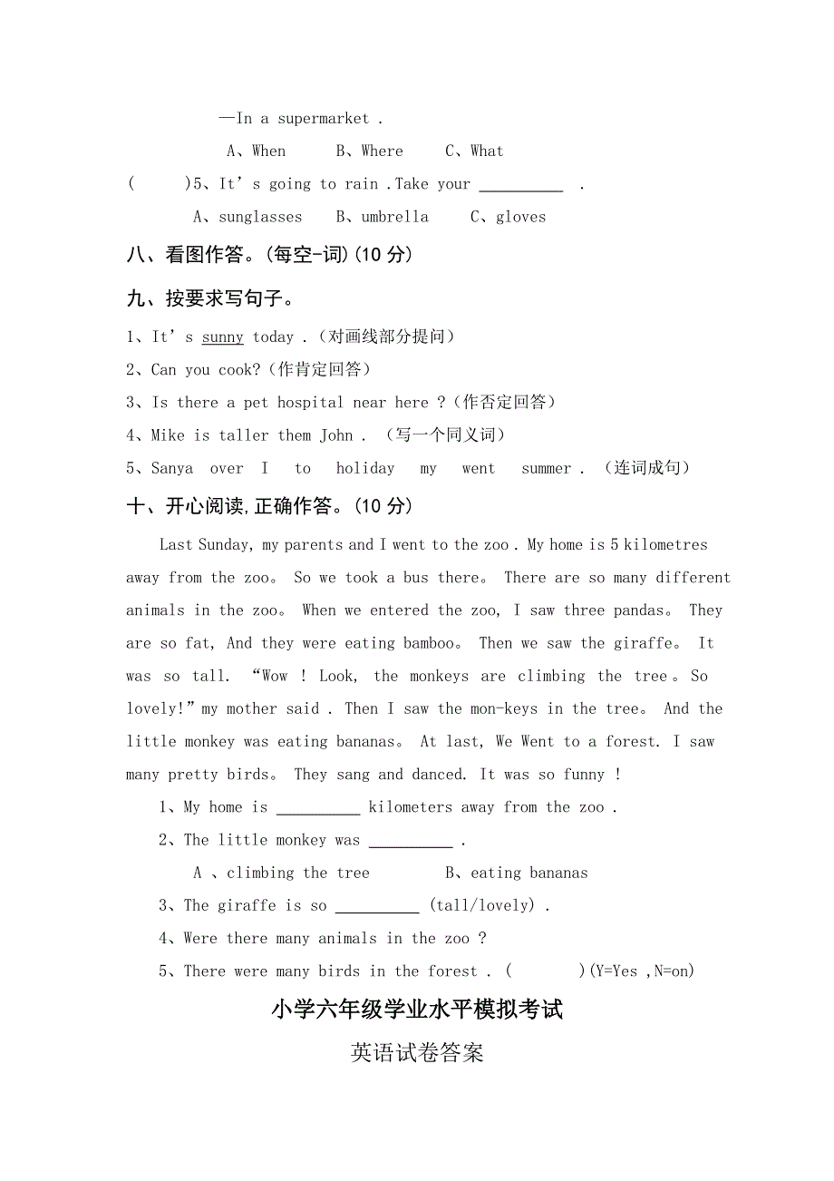 六年级英语学业水平模拟试卷质量检测4丨人教PEP.doc_第3页