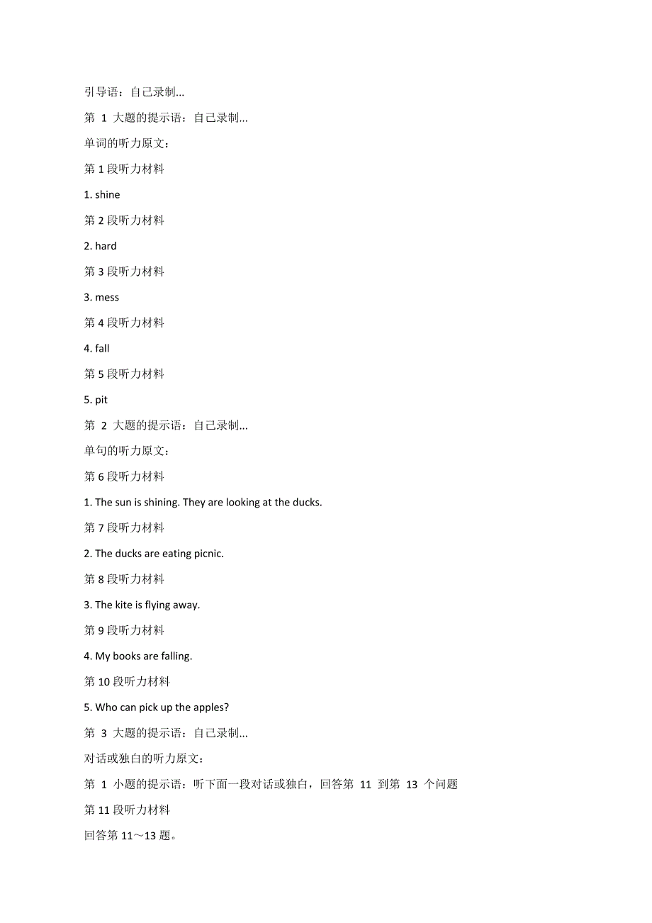 六年级英语第二单元听力原文.doc_第1页