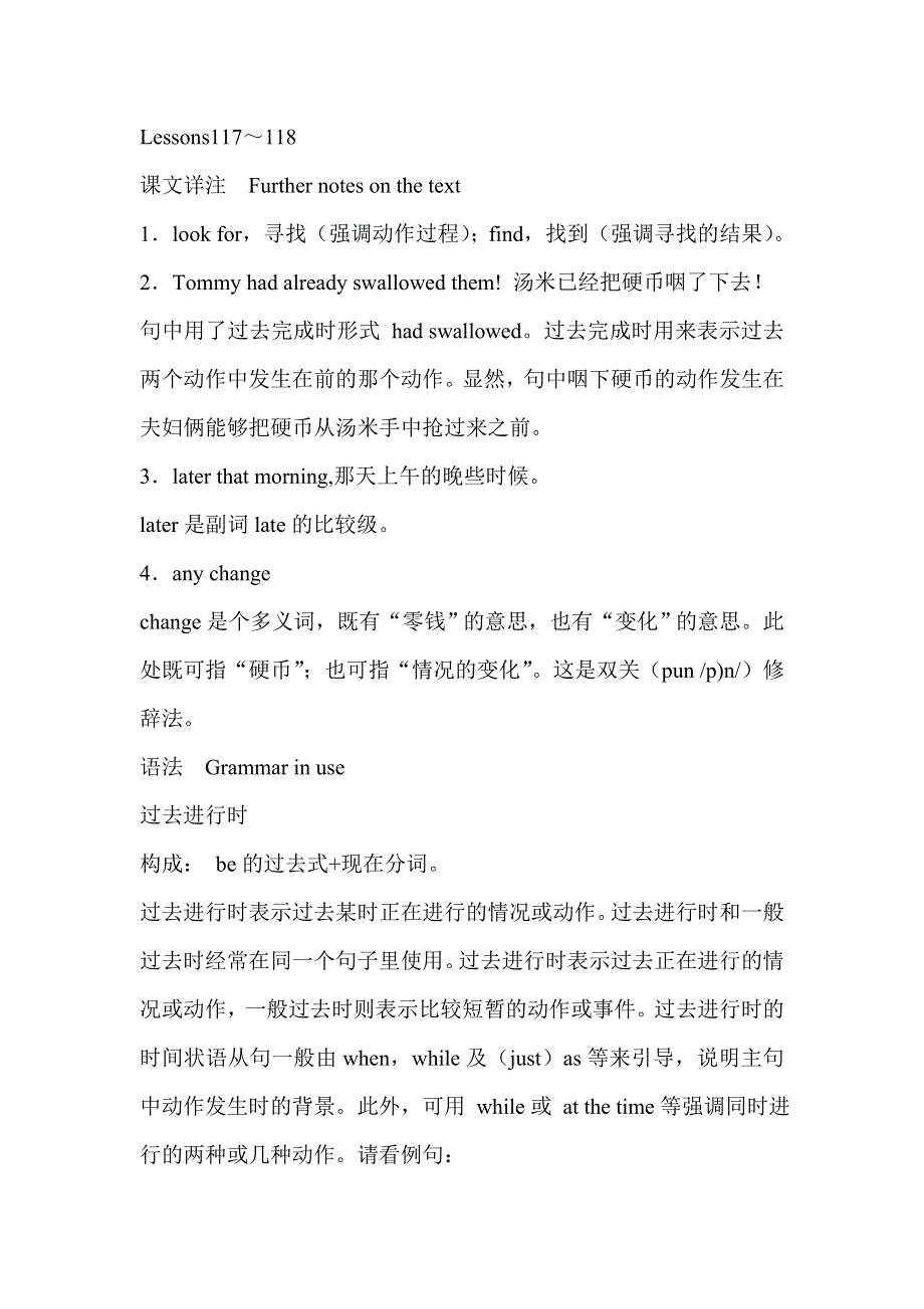 六年级英语自学导读-Lessons 117-118_新概念英语第一册.doc_第1页