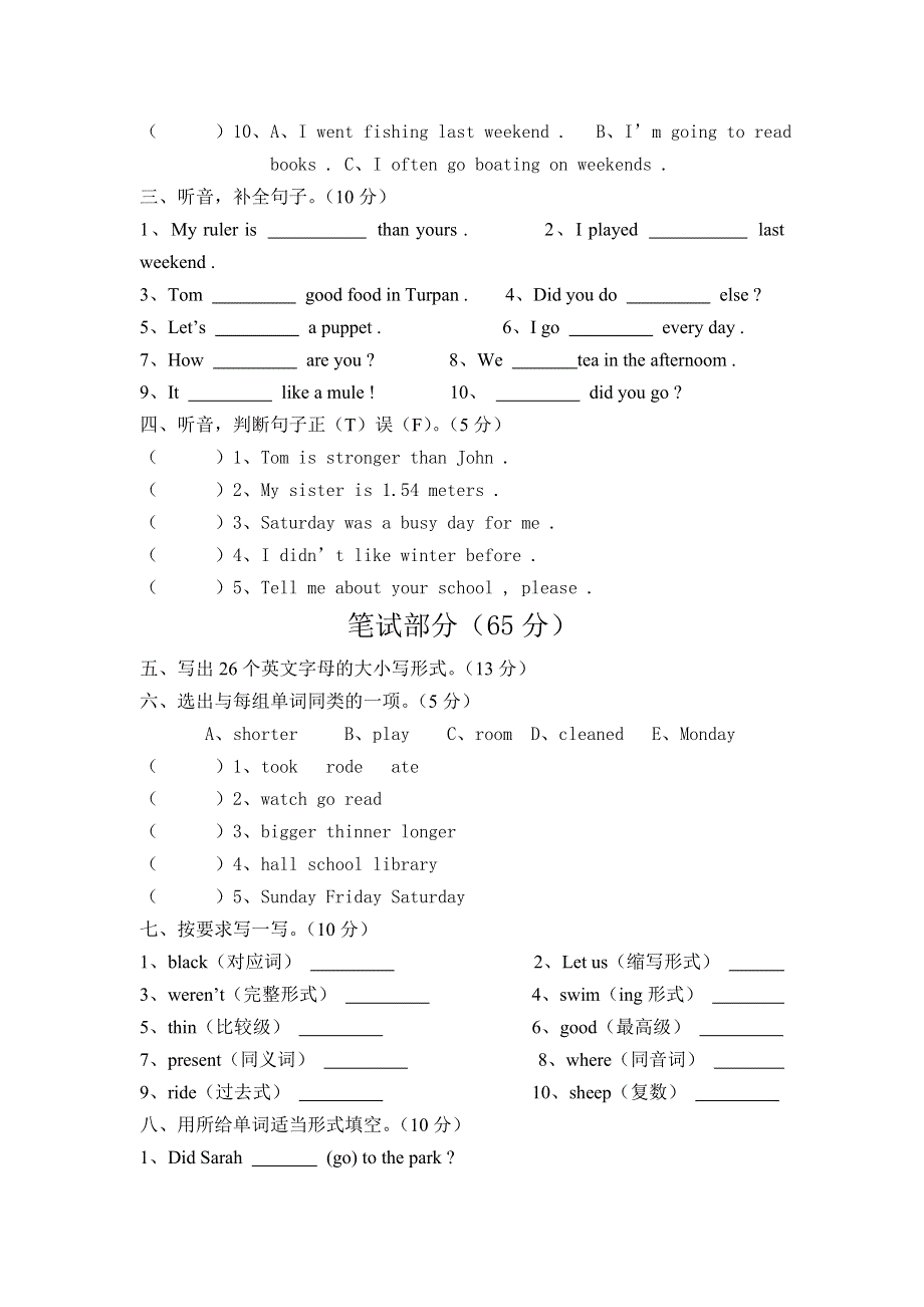 六年级英语学业水平模拟试卷质量检测1丨人教PEP.doc_第2页
