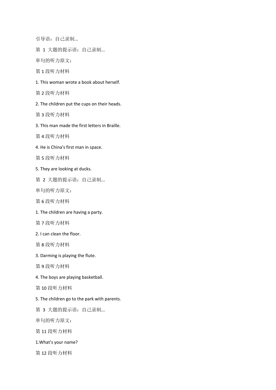 六年级英语期末综合听力原文.doc_第1页