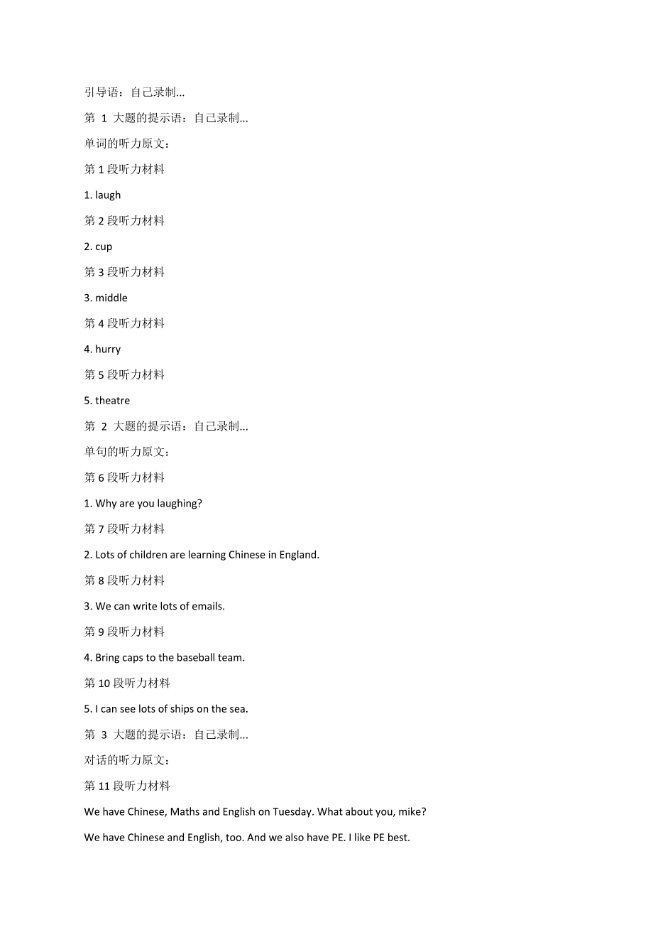 六年级英语第五单元听力原文.doc_第1页