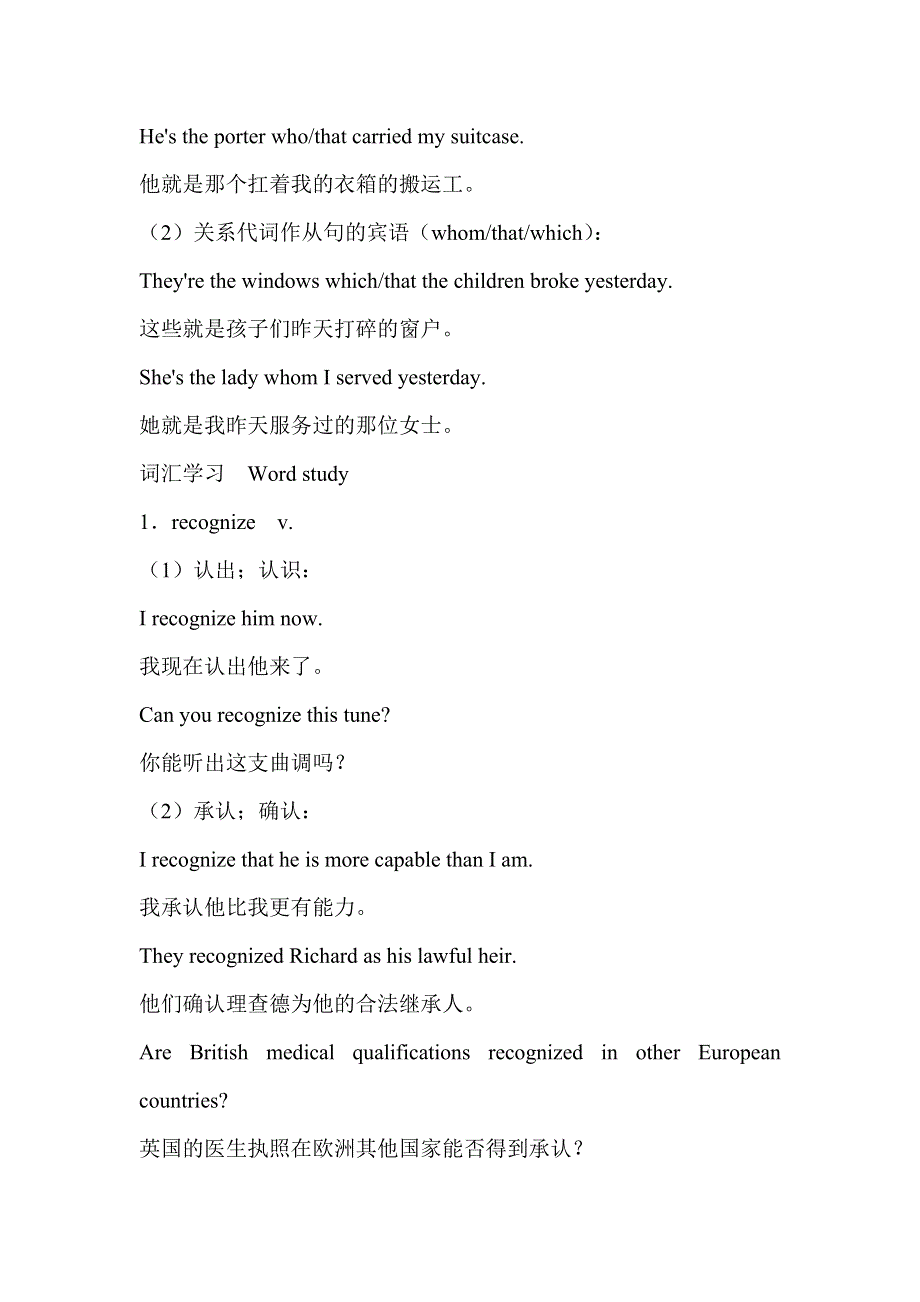 六年级英语自学导读-Lessons 121-122_新概念英语第一册.doc_第2页