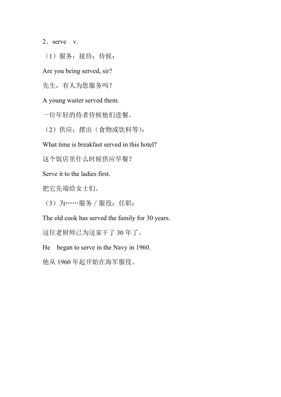 六年级英语自学导读-Lessons 121-122_新概念英语第一册.doc_第3页