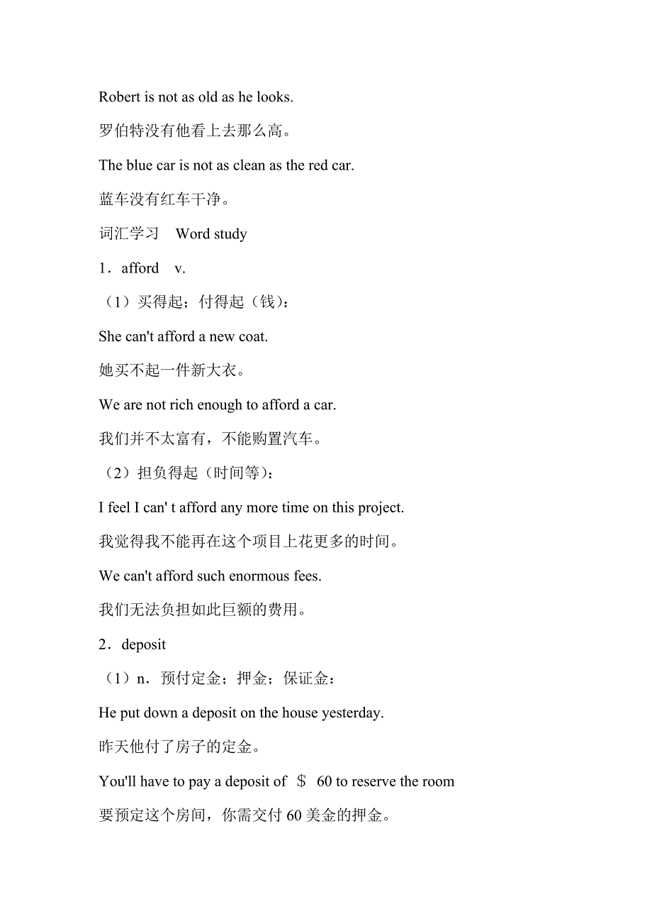 六年级英语自学导读-Lessons 111-112_新概念英语第一册.doc_第2页