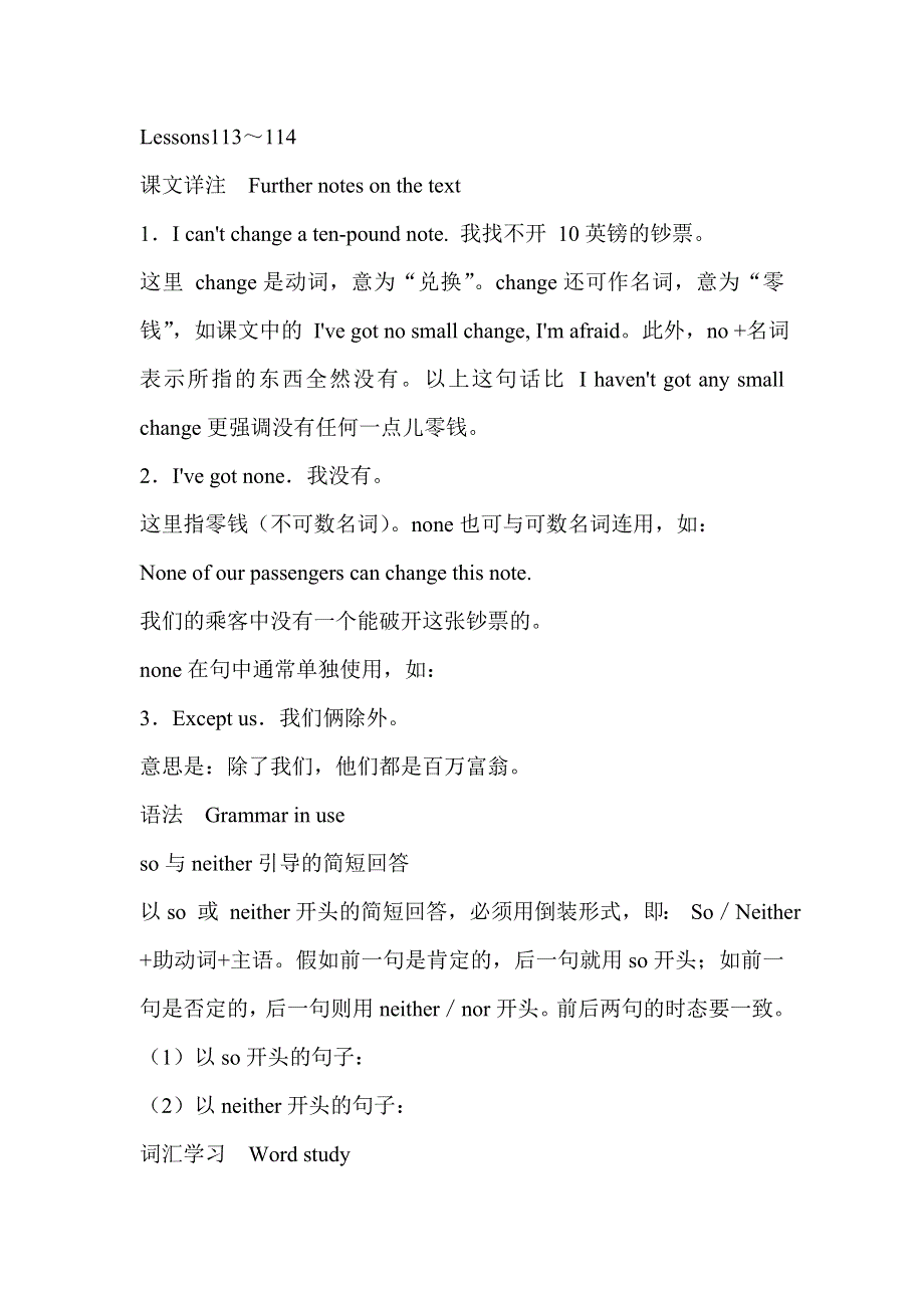 六年级英语自学导读-Lessons 113-114_新概念英语第一册.doc_第1页