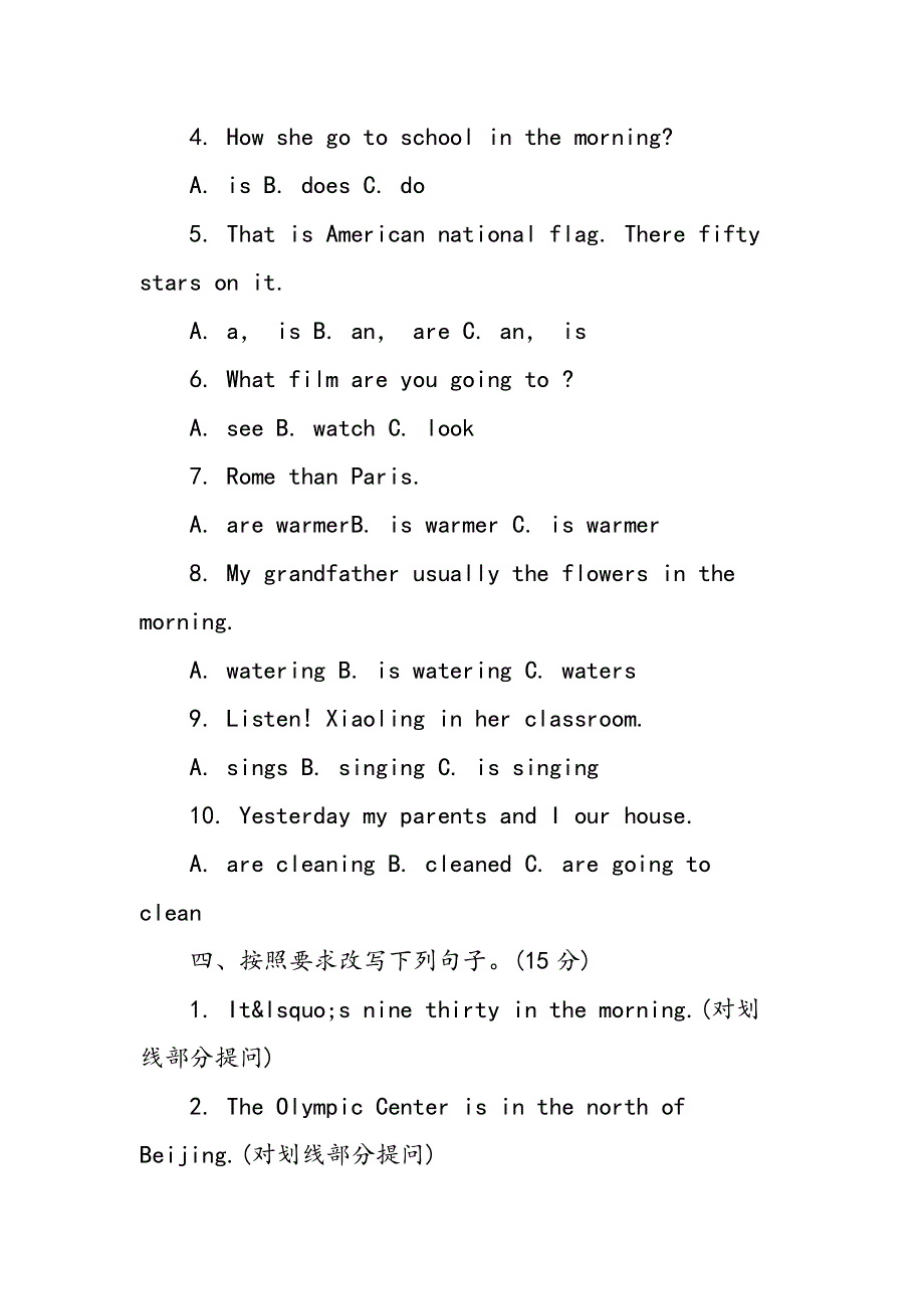 六年级英语毕业考试卷及答案.doc_第2页