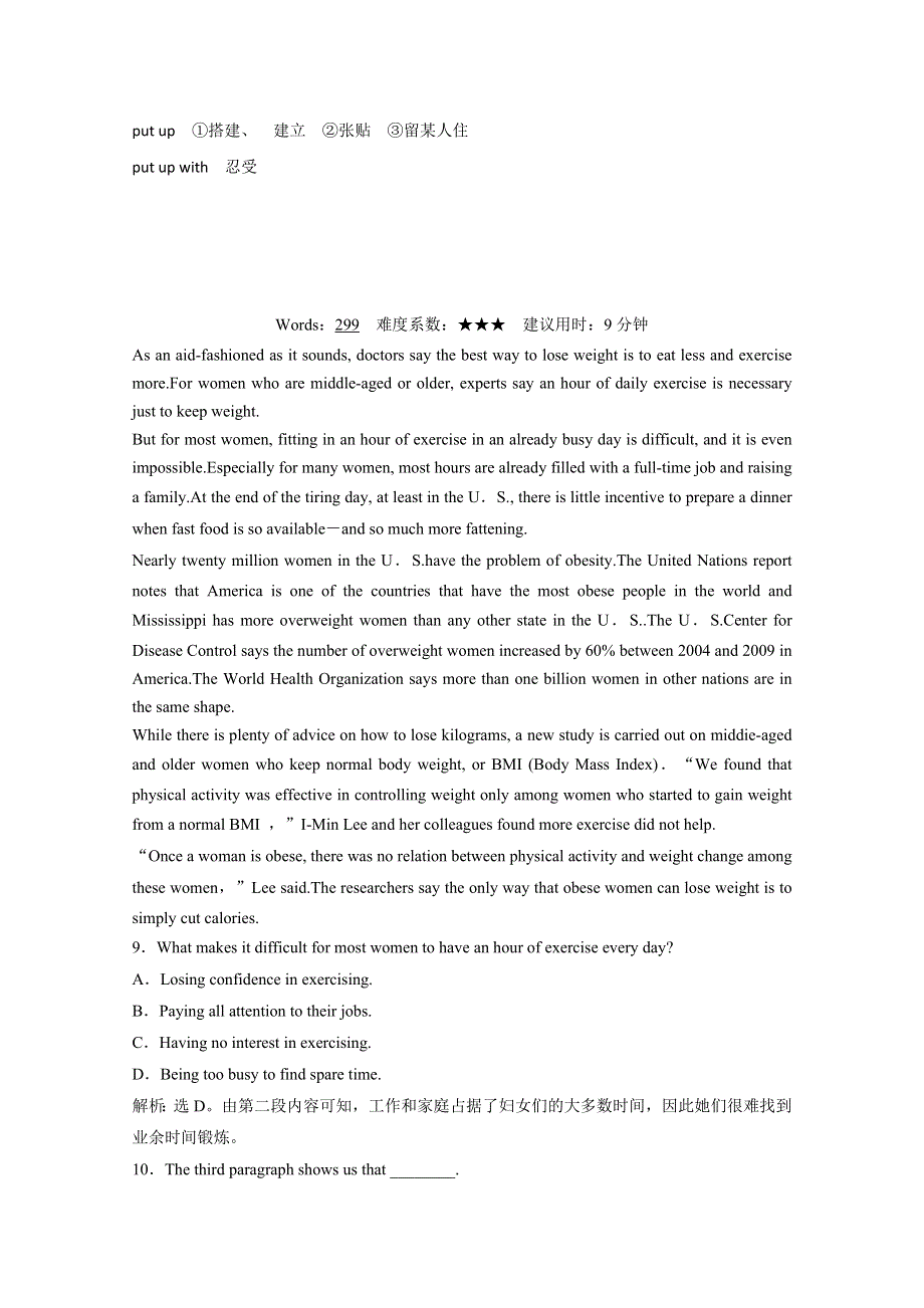 台儿庄2014高考英语短语总结、阅读理解训练（26）及答案.doc_第2页